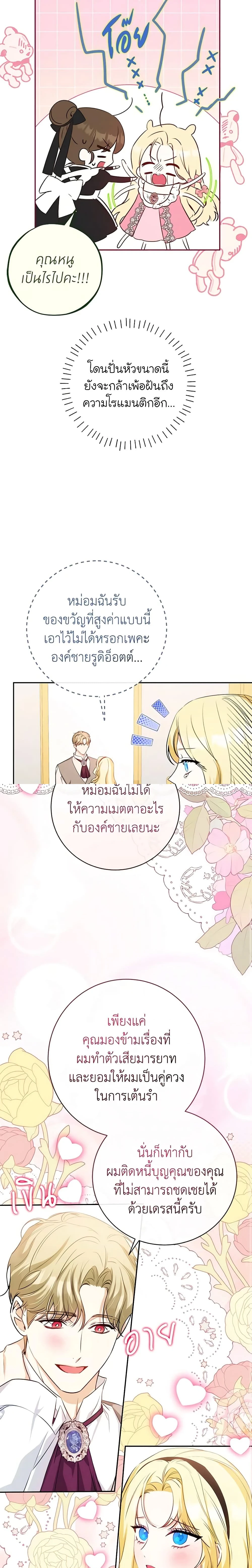 หน้าที่ 16