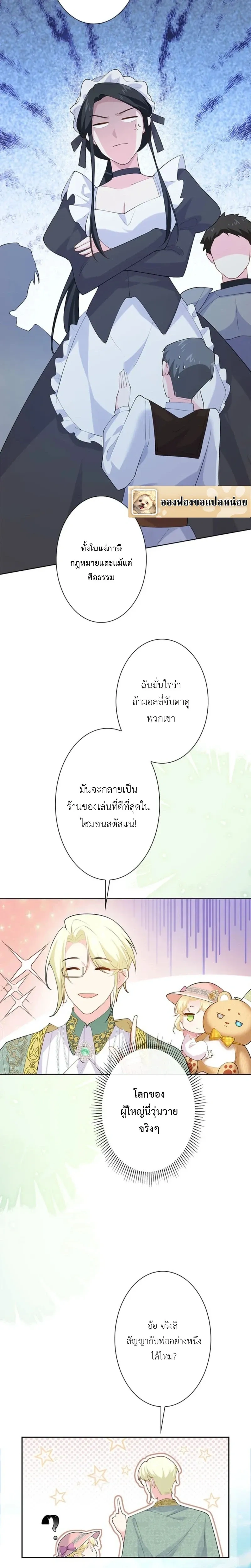 หน้าที่ 8