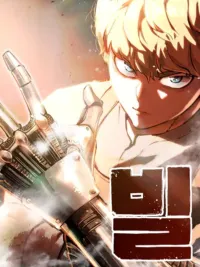 ปกมังงะ Bill The Backsmith - บิล บาร์ค ช่างตีเหล็ก