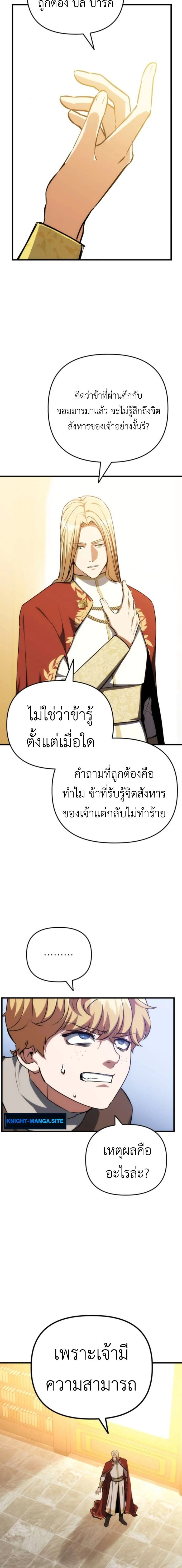 หน้าที่ 24
