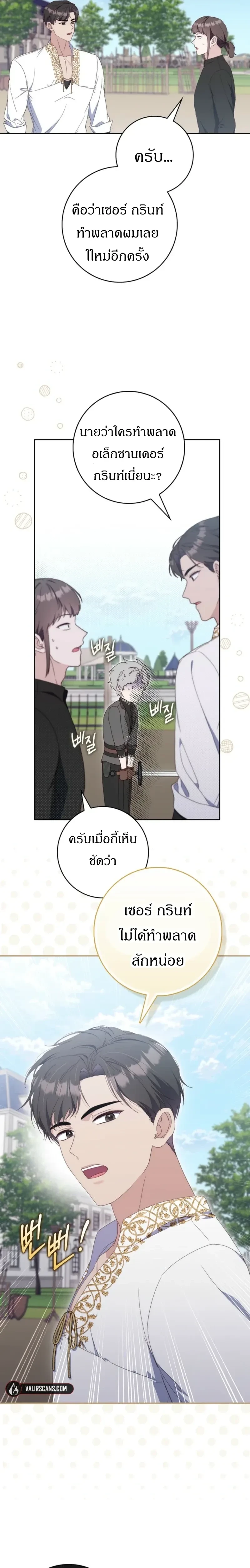 หน้าที่ 25