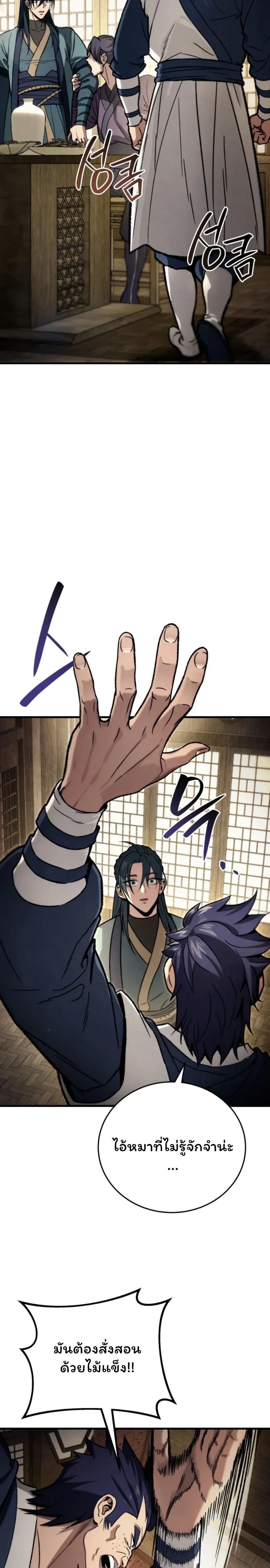 หน้าที่ 54