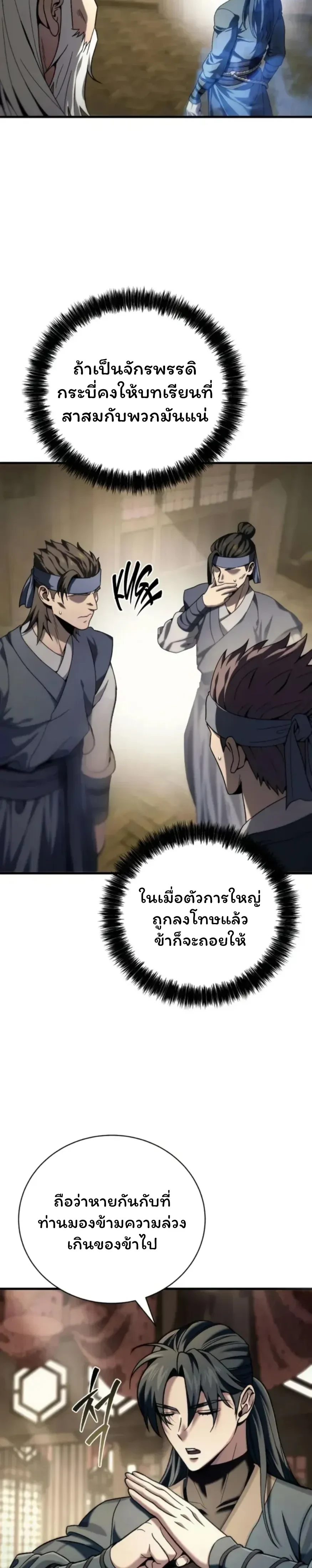 หน้าที่ 54