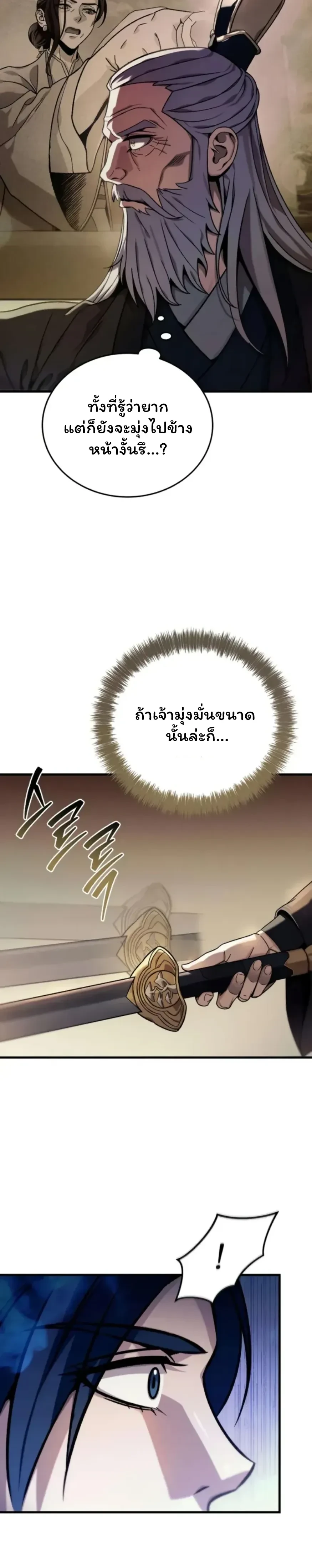 หน้าที่ 36