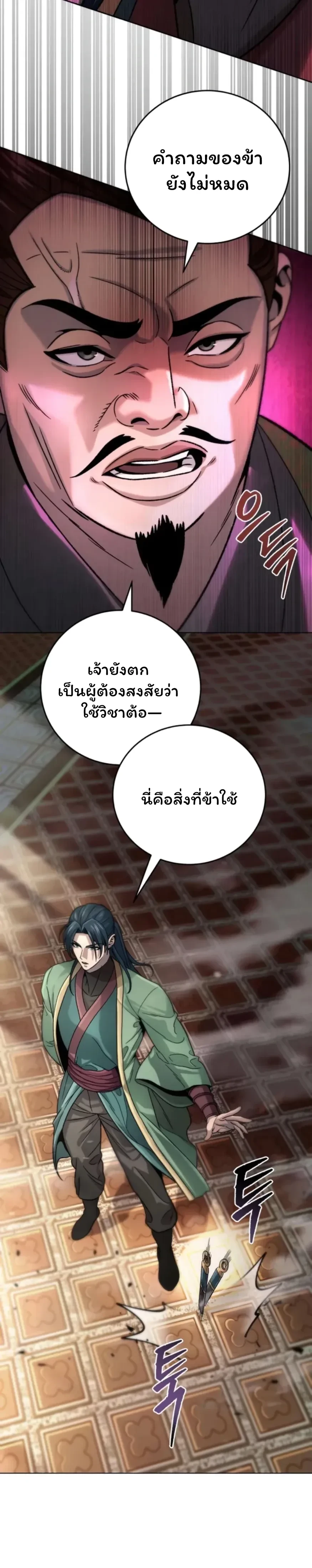 หน้าที่ 23