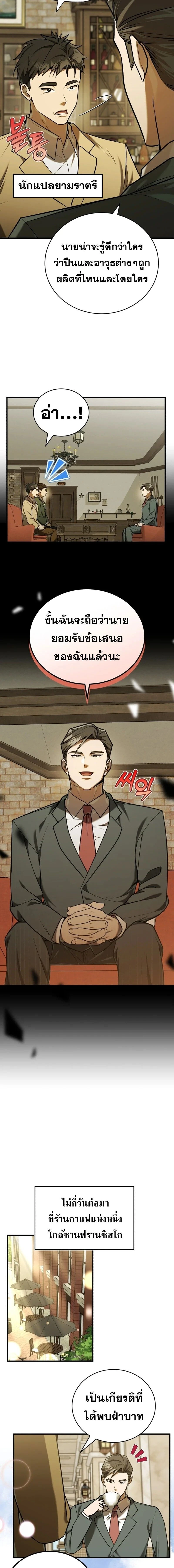 หน้าที่ 10