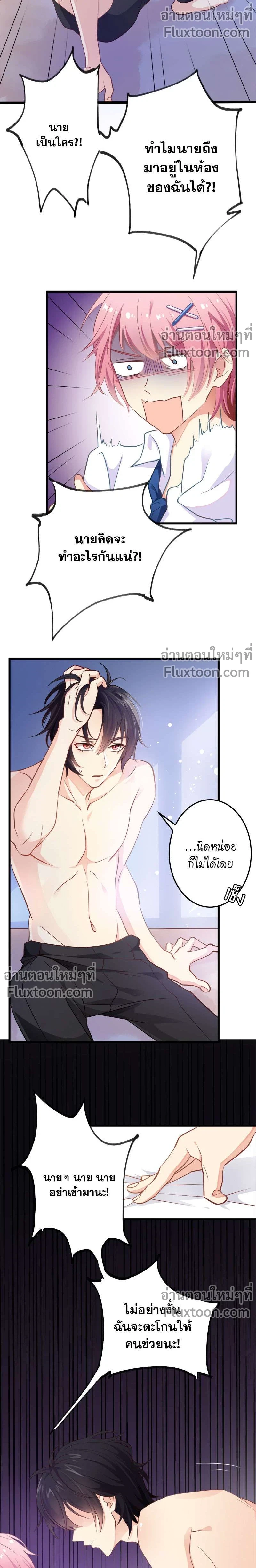 หน้าที่ 7