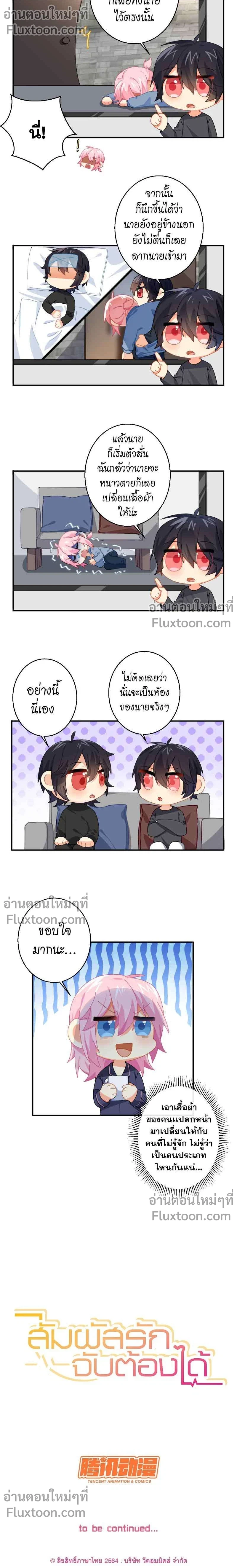 หน้าที่ 9