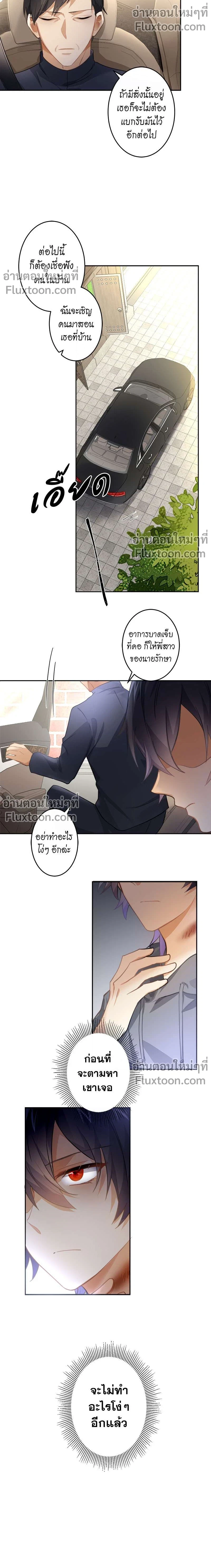 หน้าที่ 7