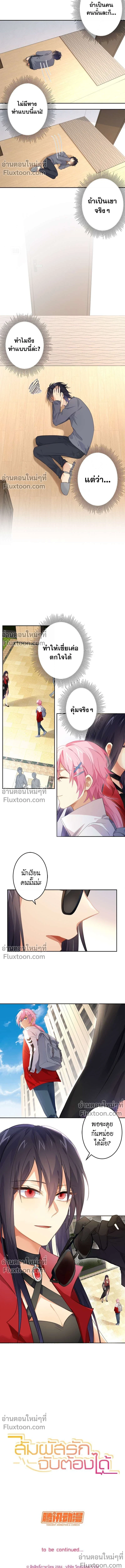 หน้าที่ 6