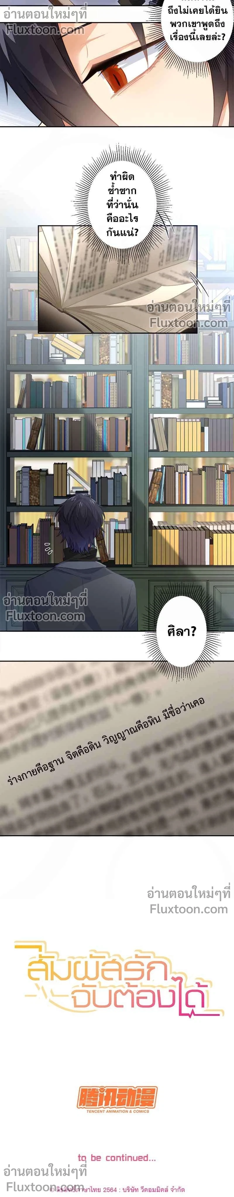 หน้าที่ 6