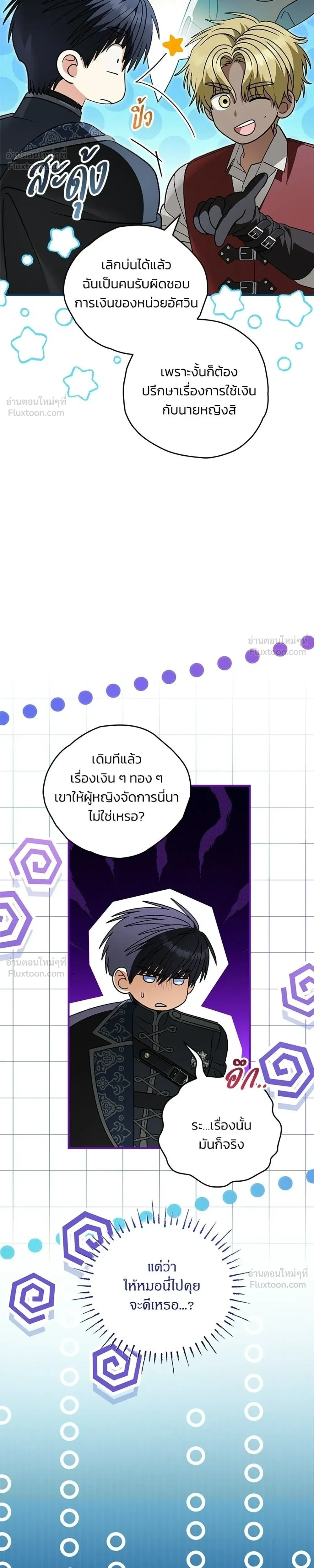 หน้าที่ 8