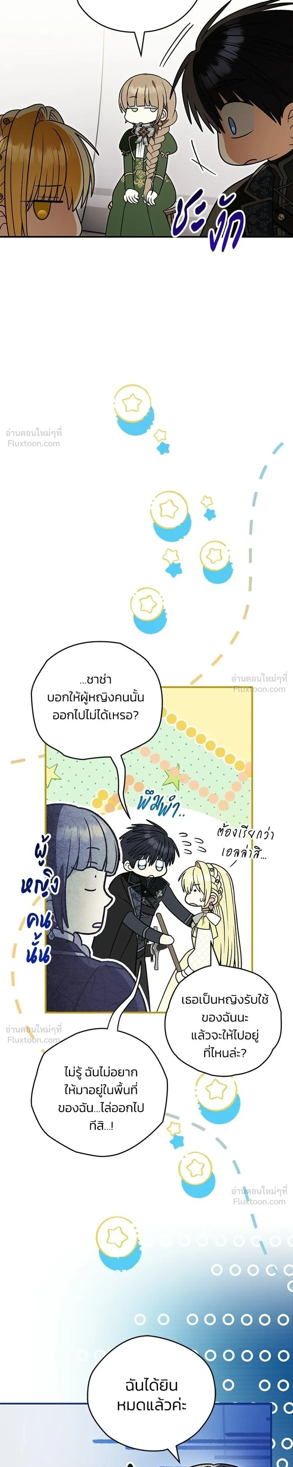 หน้าที่ 25