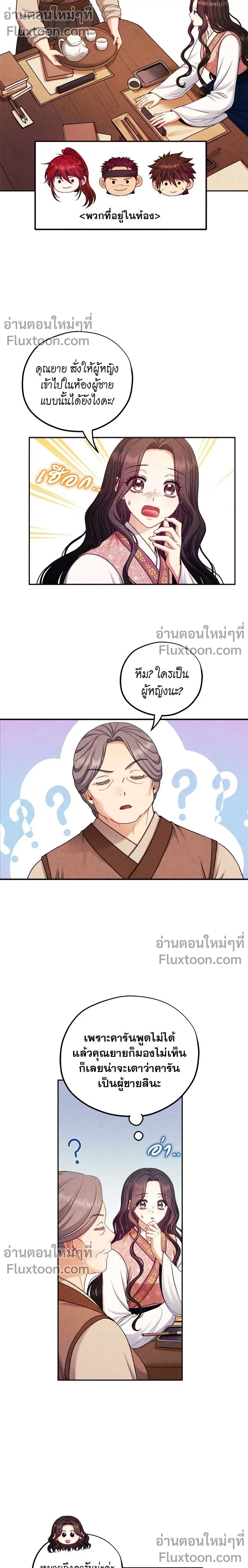 หน้าที่ 7