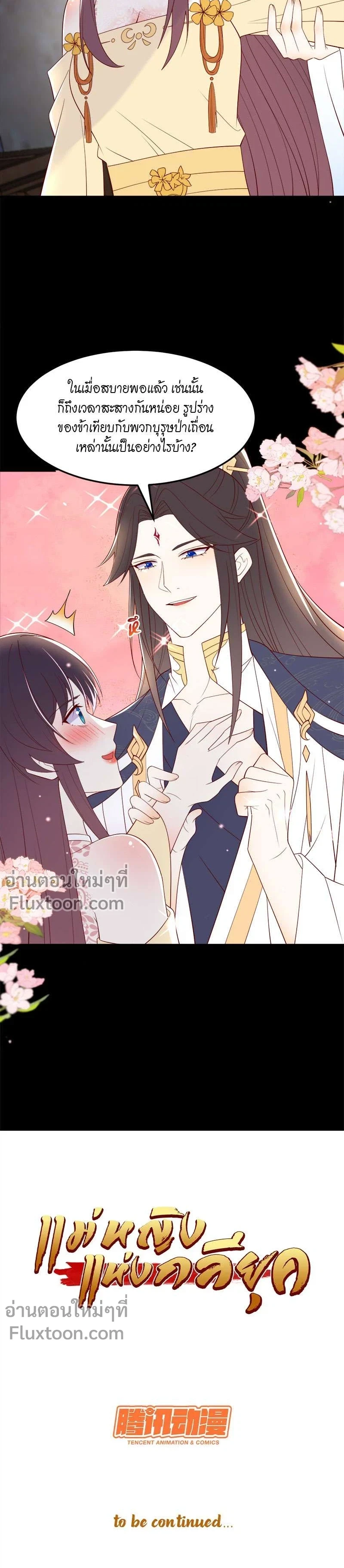 หน้าที่ 7