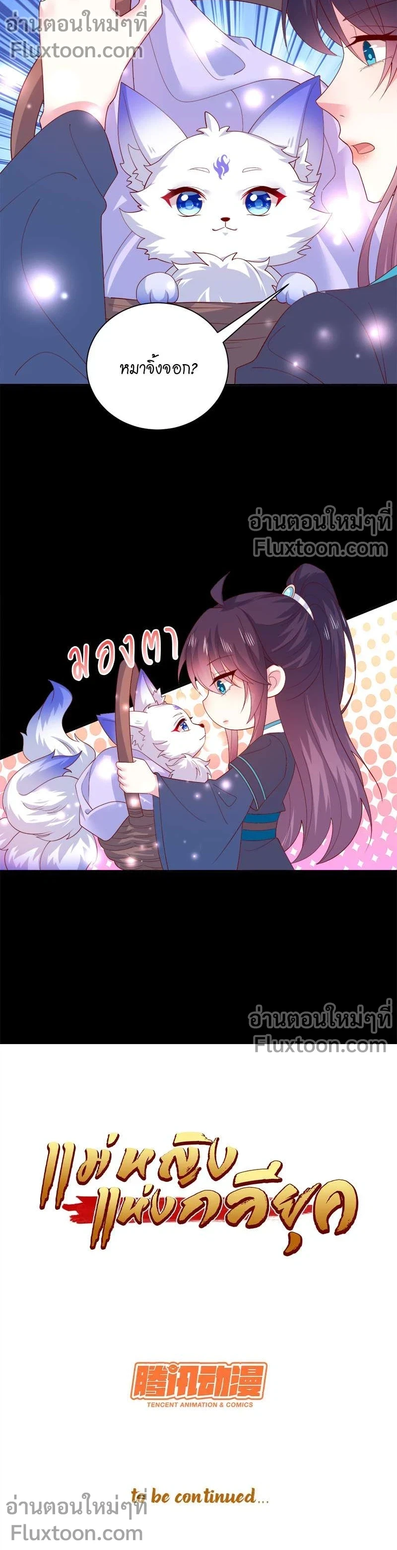 หน้าที่ 7