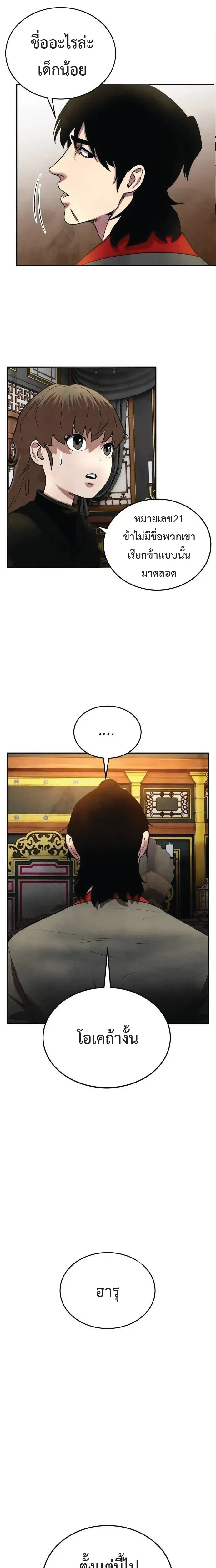 หน้าที่ 28