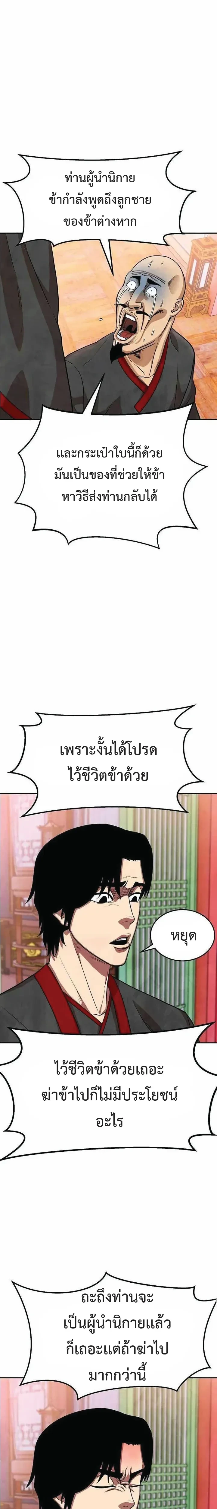 หน้าที่ 29