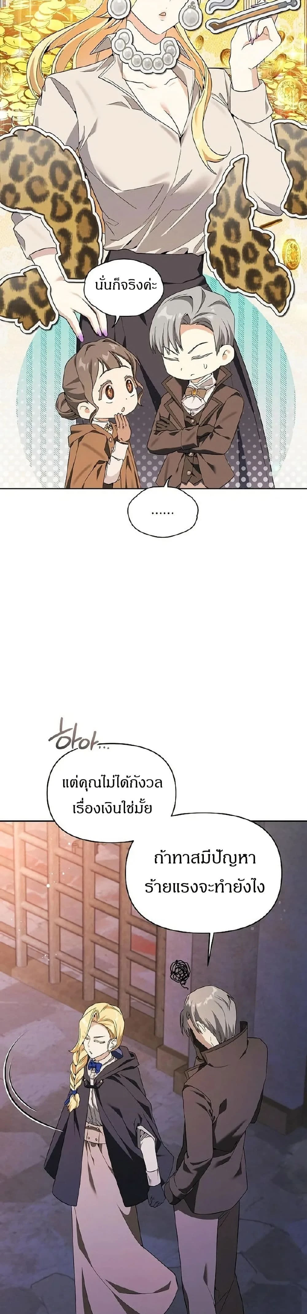 หน้าที่ 29
