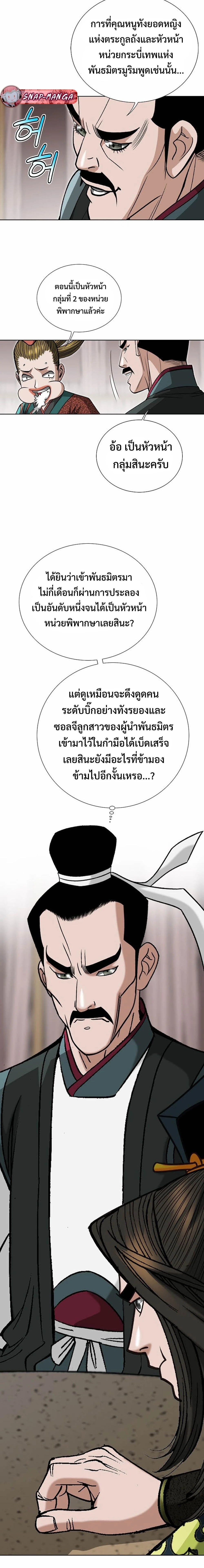 หน้าที่ 21
