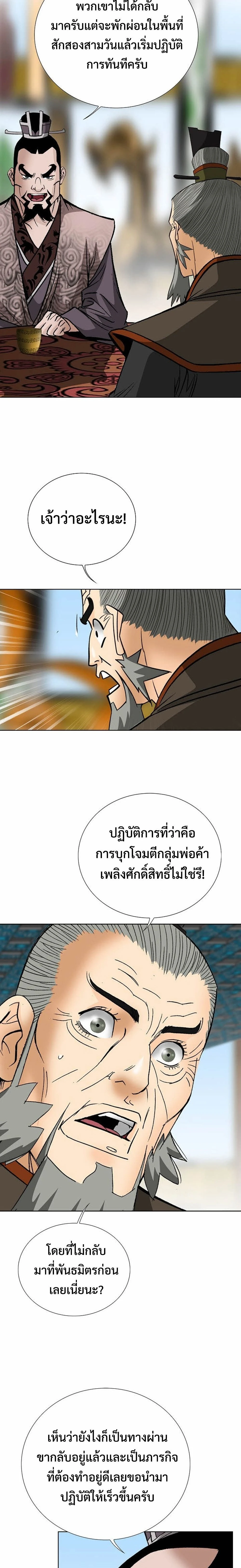หน้าที่ 21