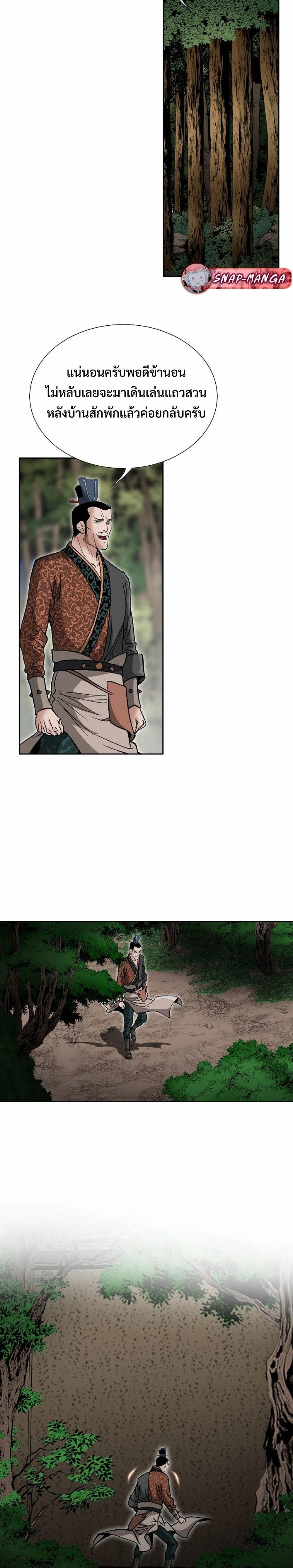 หน้าที่ 25