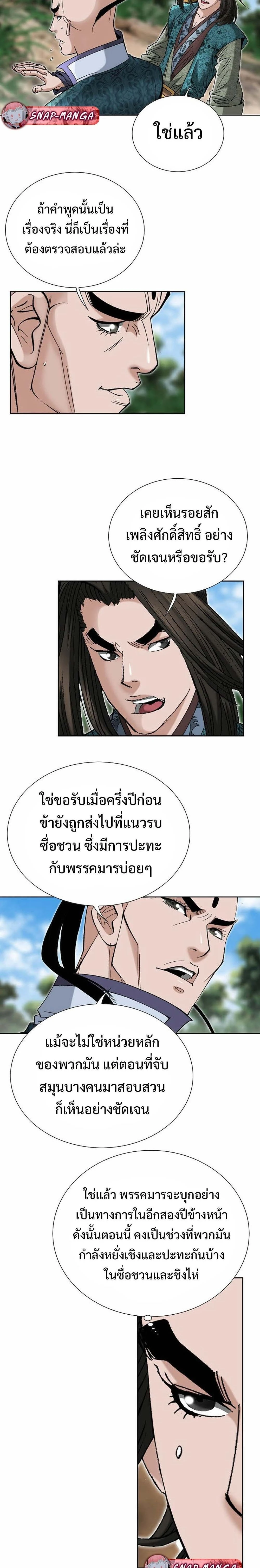 หน้าที่ 23