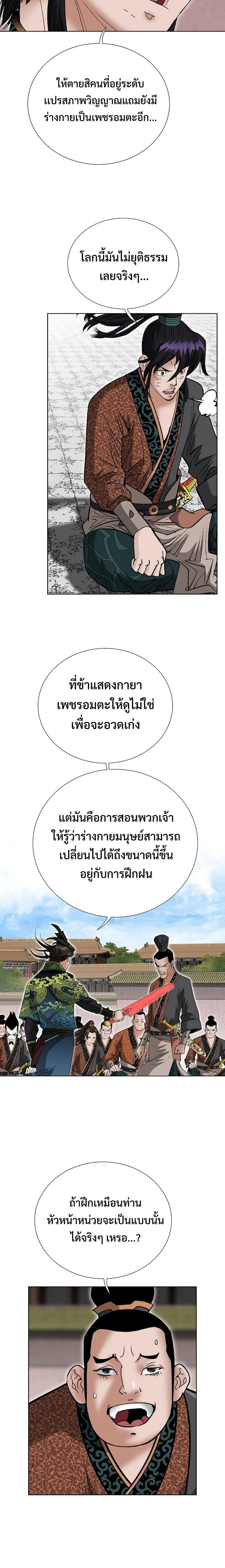 หน้าที่ 25