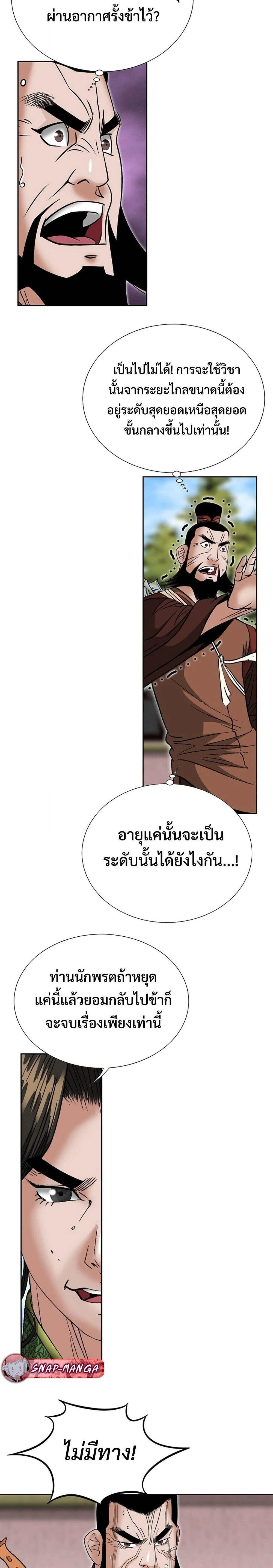 หน้าที่ 21