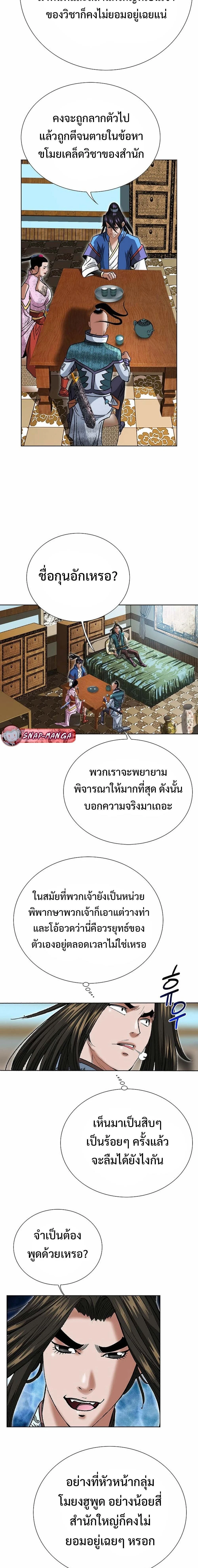 หน้าที่ 21