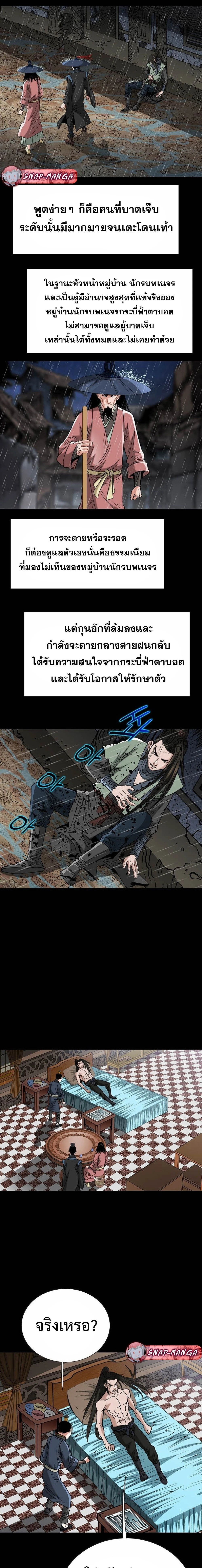 หน้าที่ 10