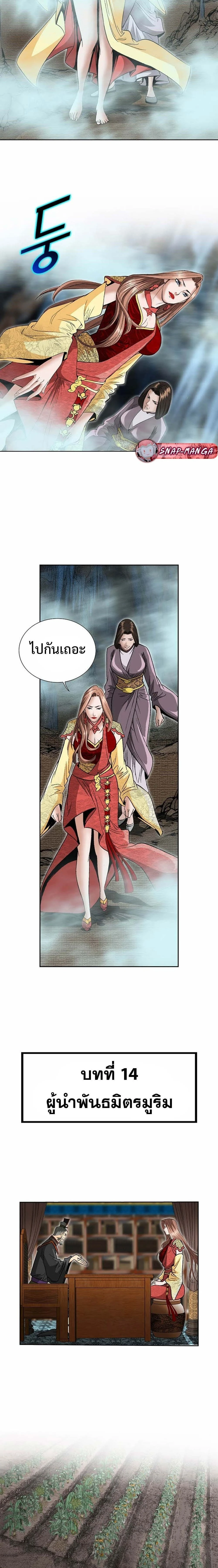 หน้าที่ 14