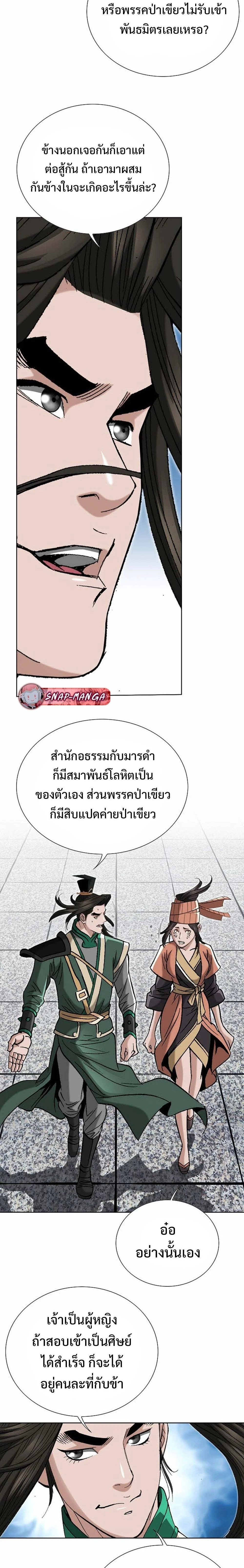 หน้าที่ 28