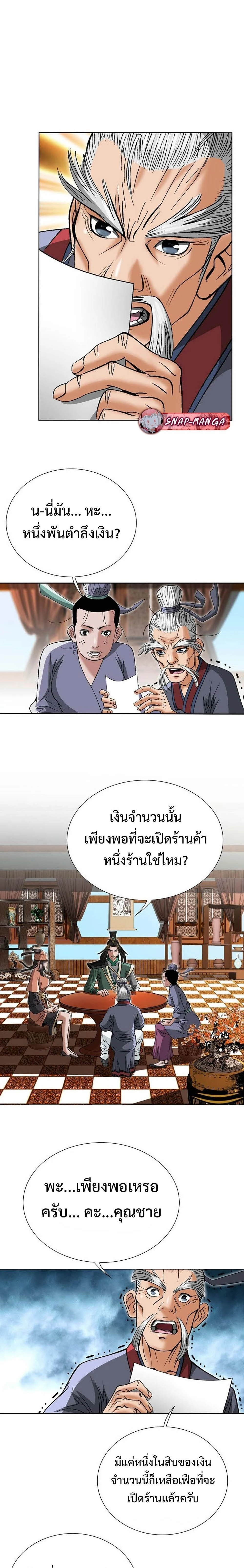 หน้าที่ 23