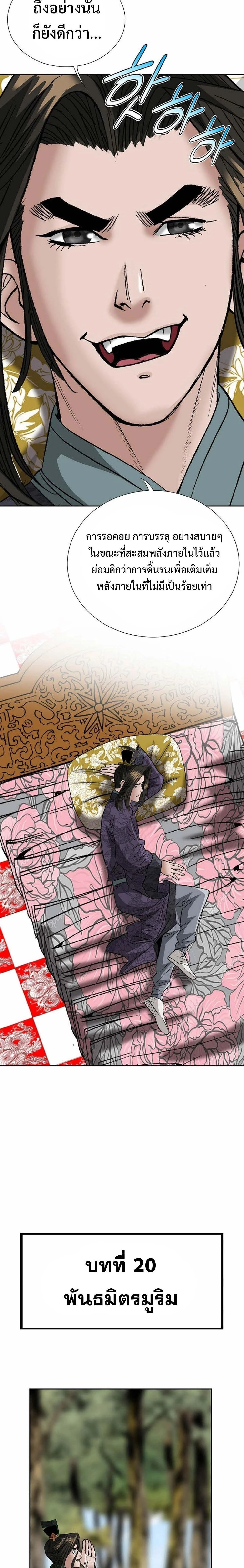 หน้าที่ 21