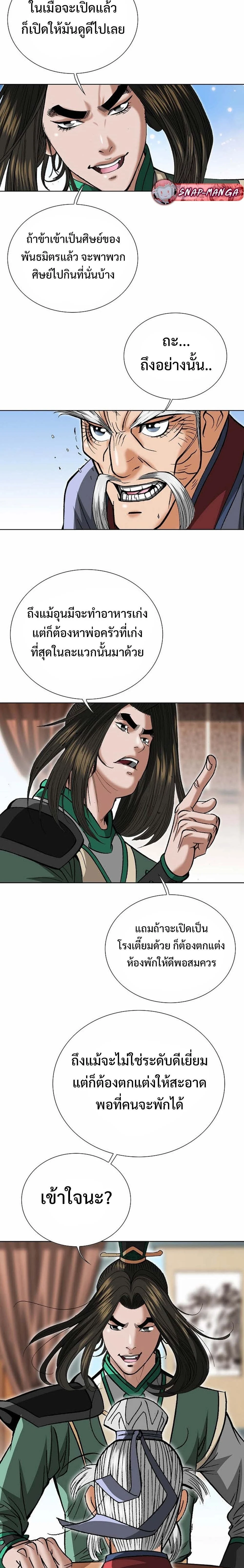 หน้าที่ 24