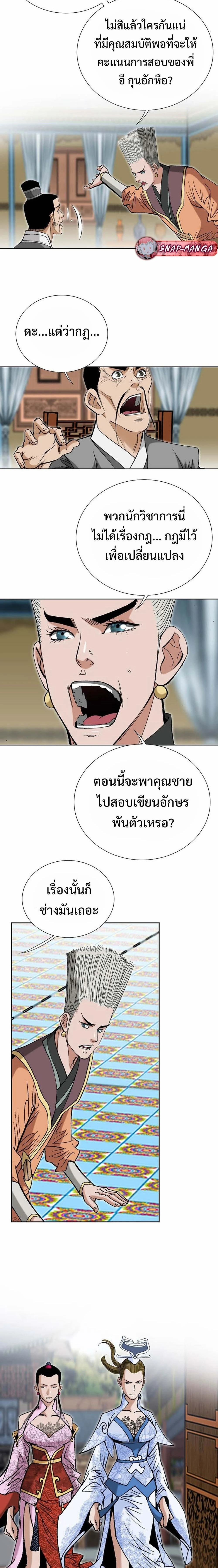 หน้าที่ 21