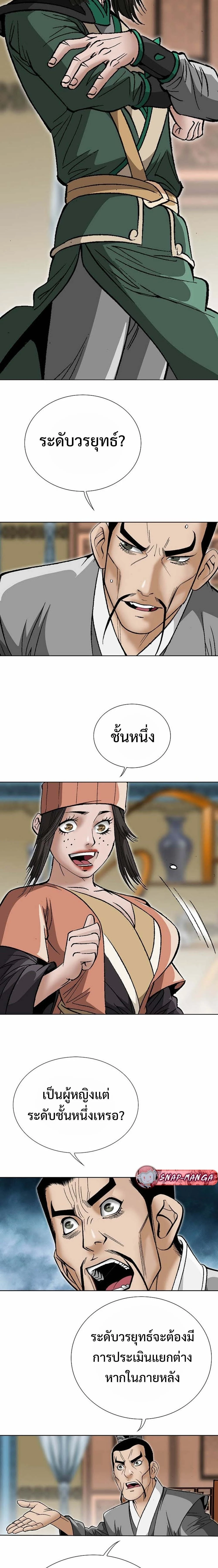 หน้าที่ 8