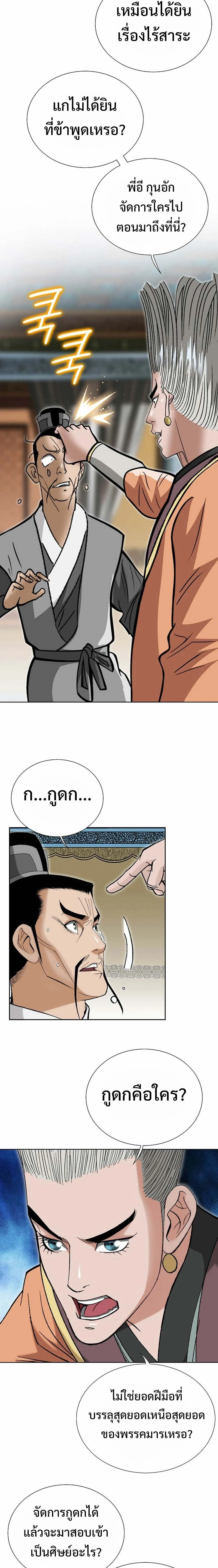 หน้าที่ 20