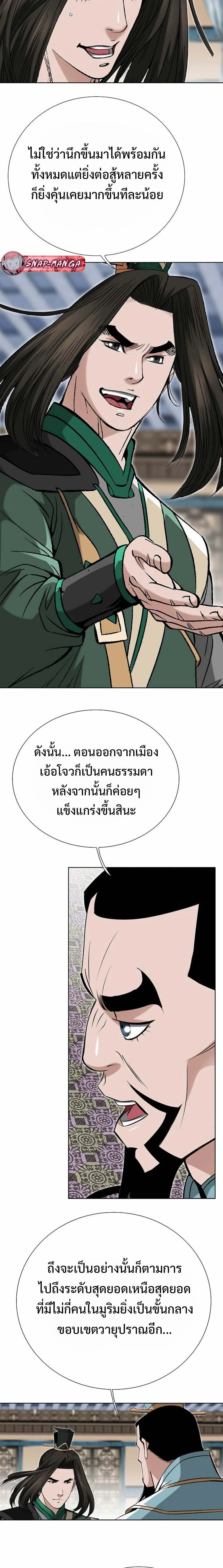 หน้าที่ 23