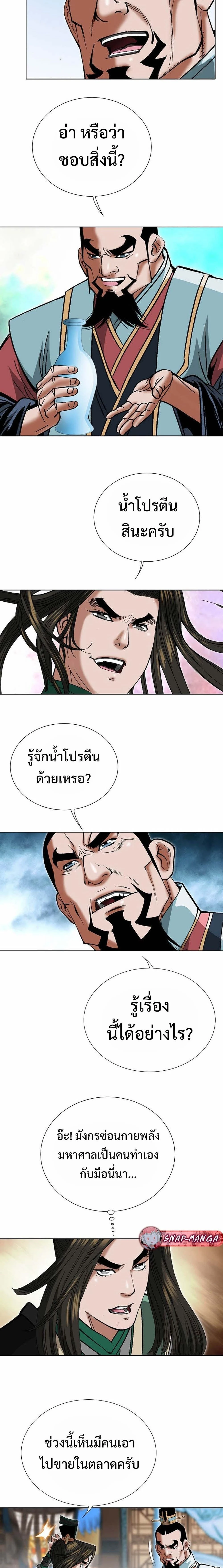 หน้าที่ 12