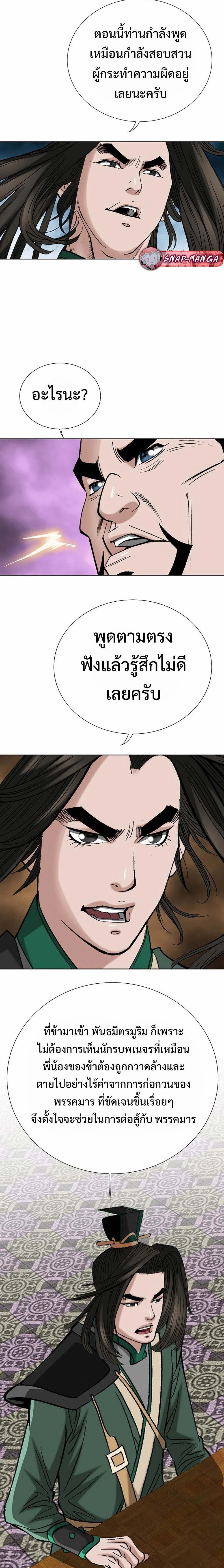 หน้าที่ 24