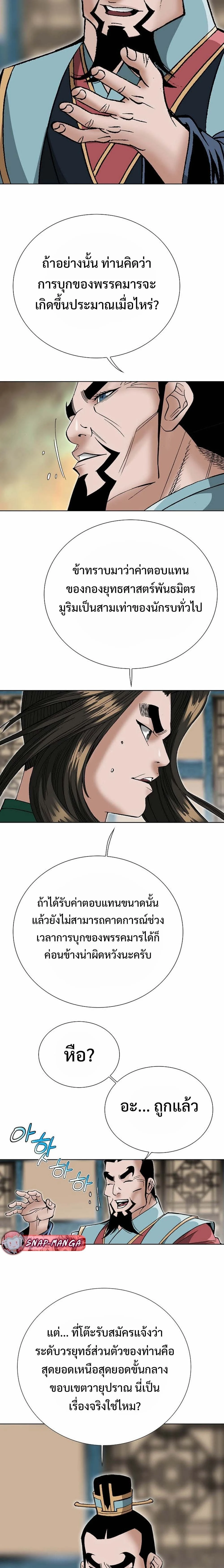 หน้าที่ 29