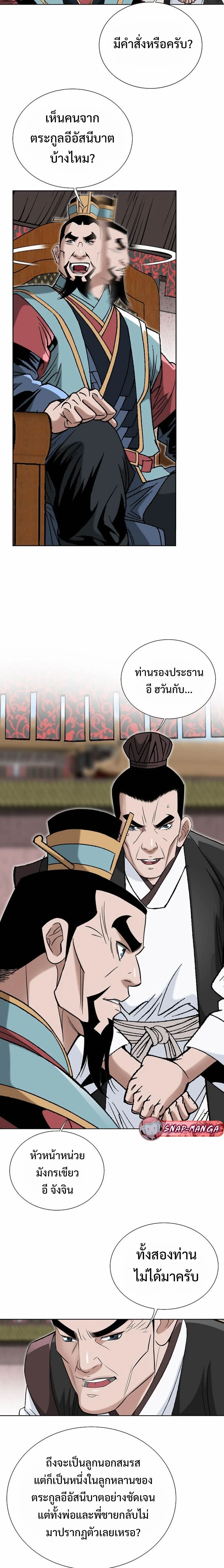 หน้าที่ 8