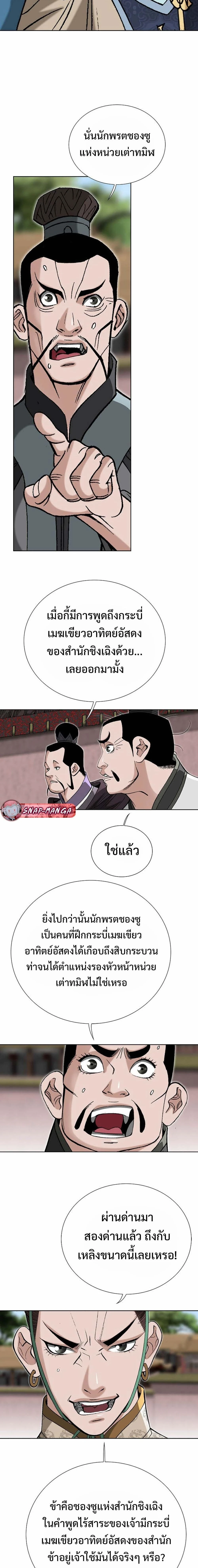 หน้าที่ 11