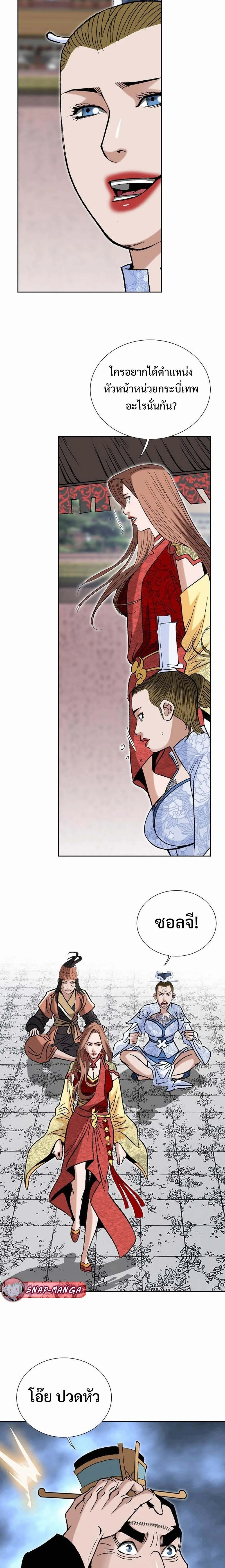 หน้าที่ 12