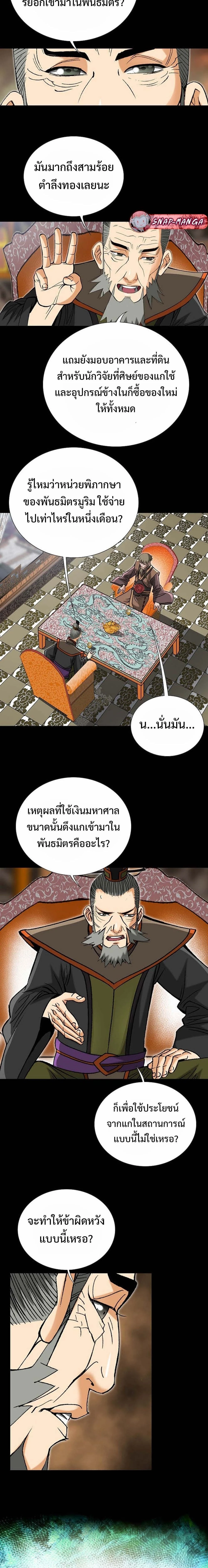 หน้าที่ 11
