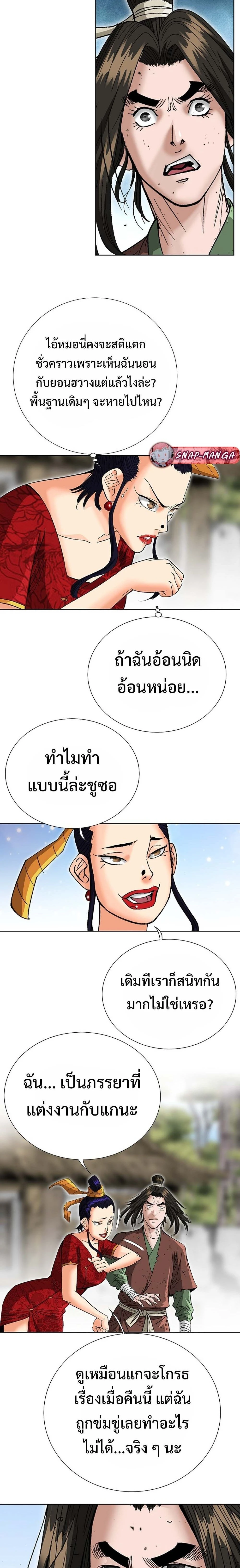 หน้าที่ 23