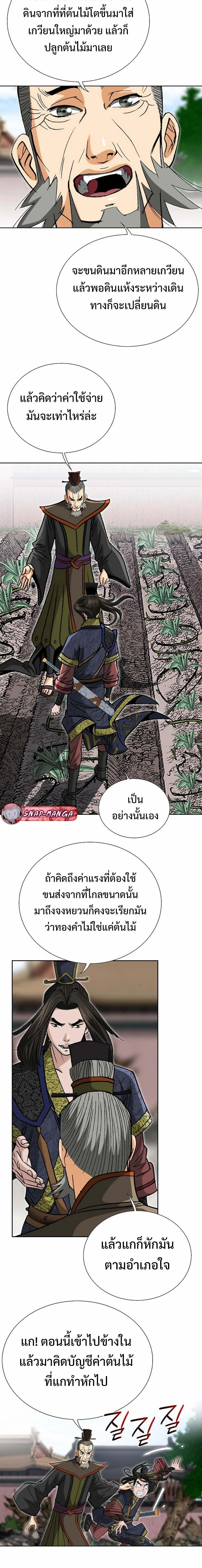 หน้าที่ 9