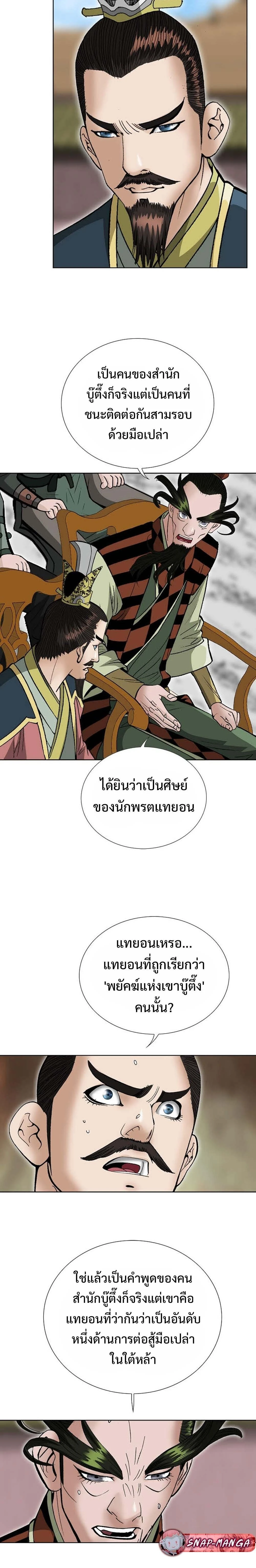 หน้าที่ 21